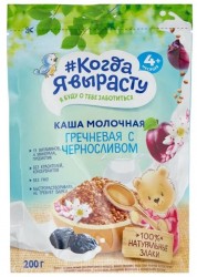 Каша молочная Когда Я вырасту гречка чернослив с 4 мес 200 г