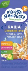 Каша молочная Когда Я вырасту пшенично-овсяная с липовым цветом готовая с 6 мес 200 мл