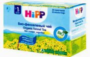 Чай для детей Hipp БИО-фенхелевый 20 шт. ф/пак. 1.5 г