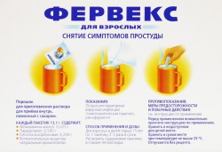 Фервекс пор. д/р-ра д/приема внутрь 500 мг+25 мг+200 мг 13.1 г 8 шт.