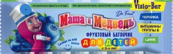 Батончик фруктовый Dr. Fruit Маша и Медведь Визио-бар для зрения 25 г