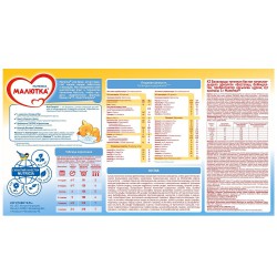 Смесь молочная Малютка 1 1200 г