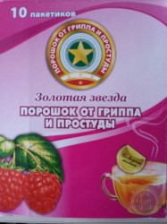 Звездочка Флю пор. д/р-ра д/приема внутрь 15 г 10 шт.